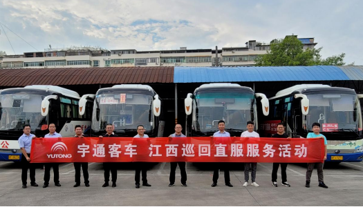 撫州長(zhǎng)運(yùn)：聯(lián)合宇通售后開展車輛技術(shù)狀況大排查